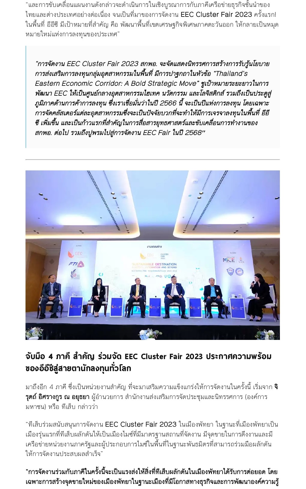 EEC page 0003