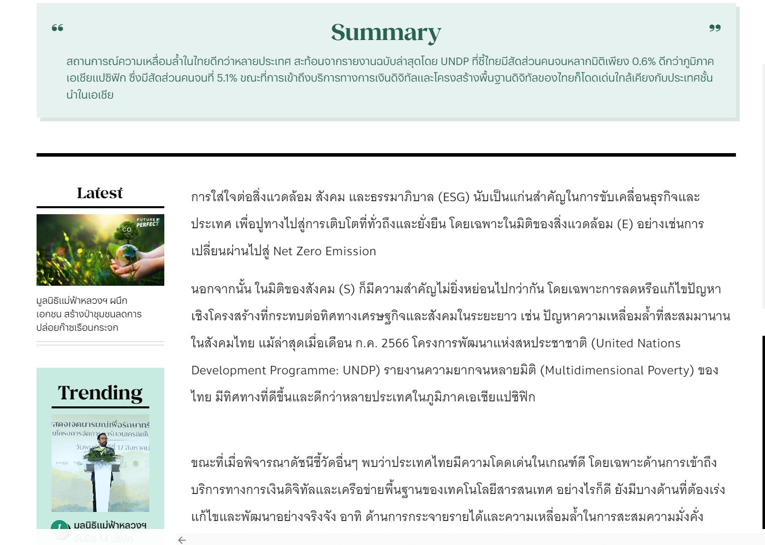 Screenshot p1