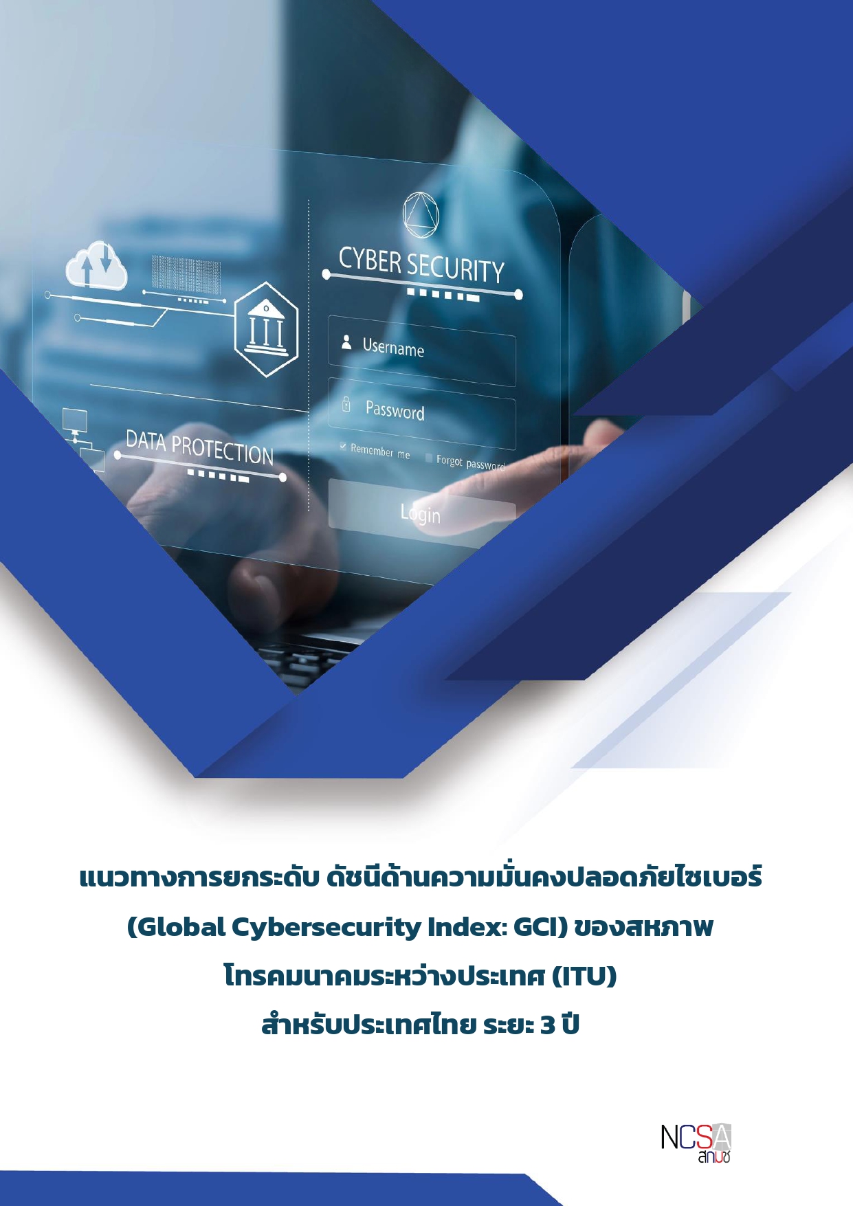 gci p2