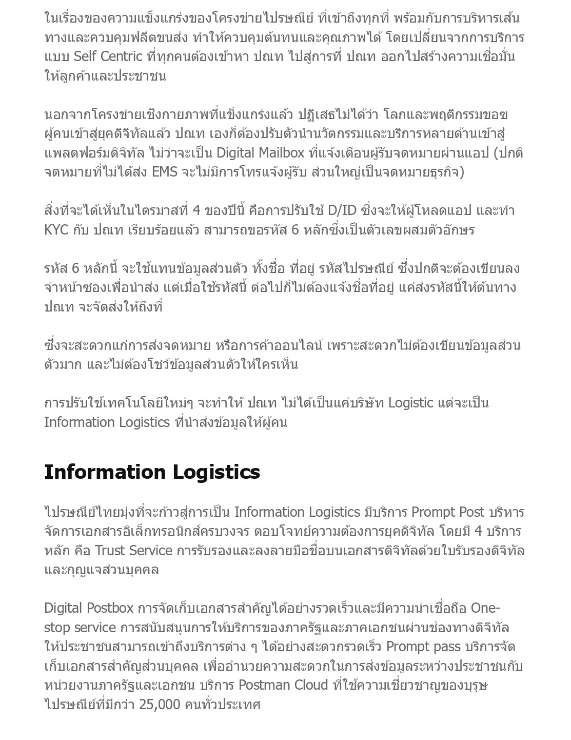 box p 0002