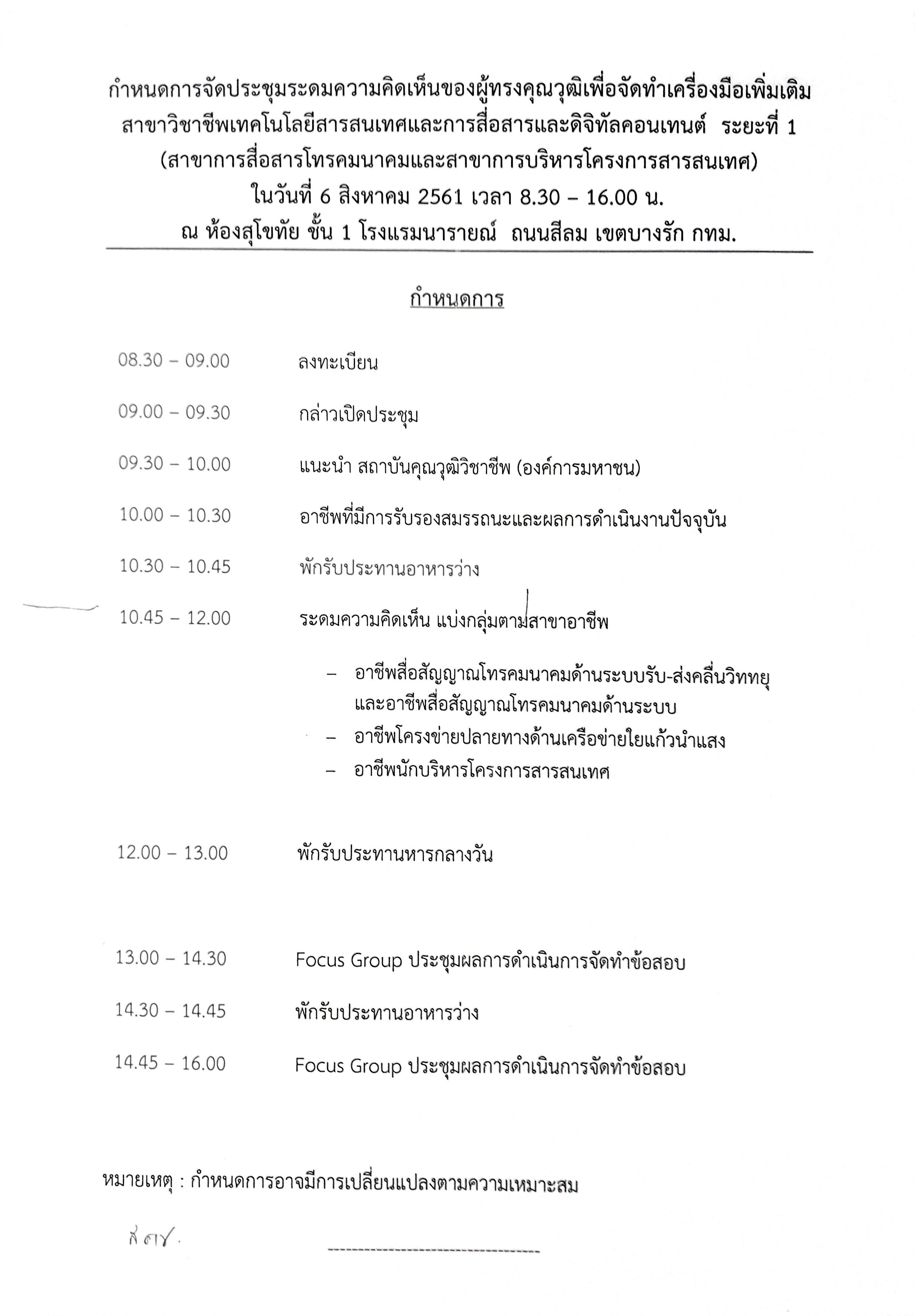 agenda 6 aug