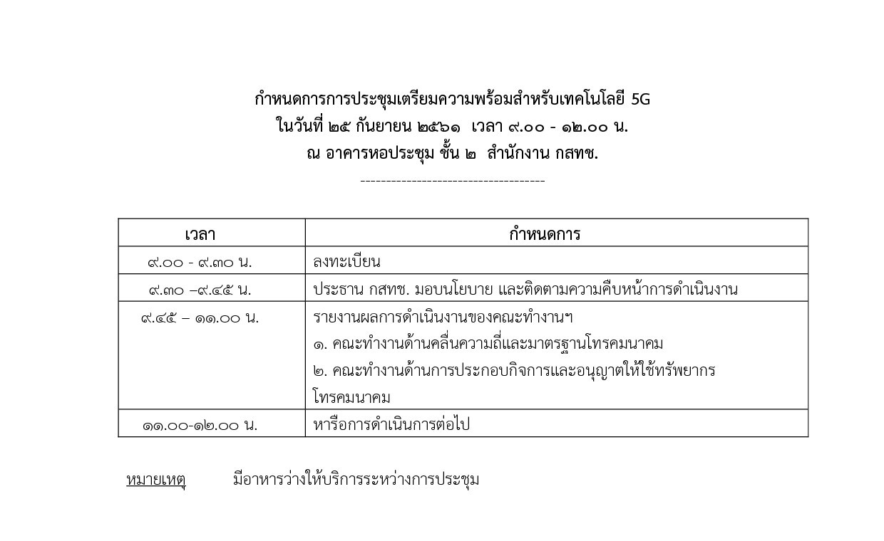 Tentative 25 sept
