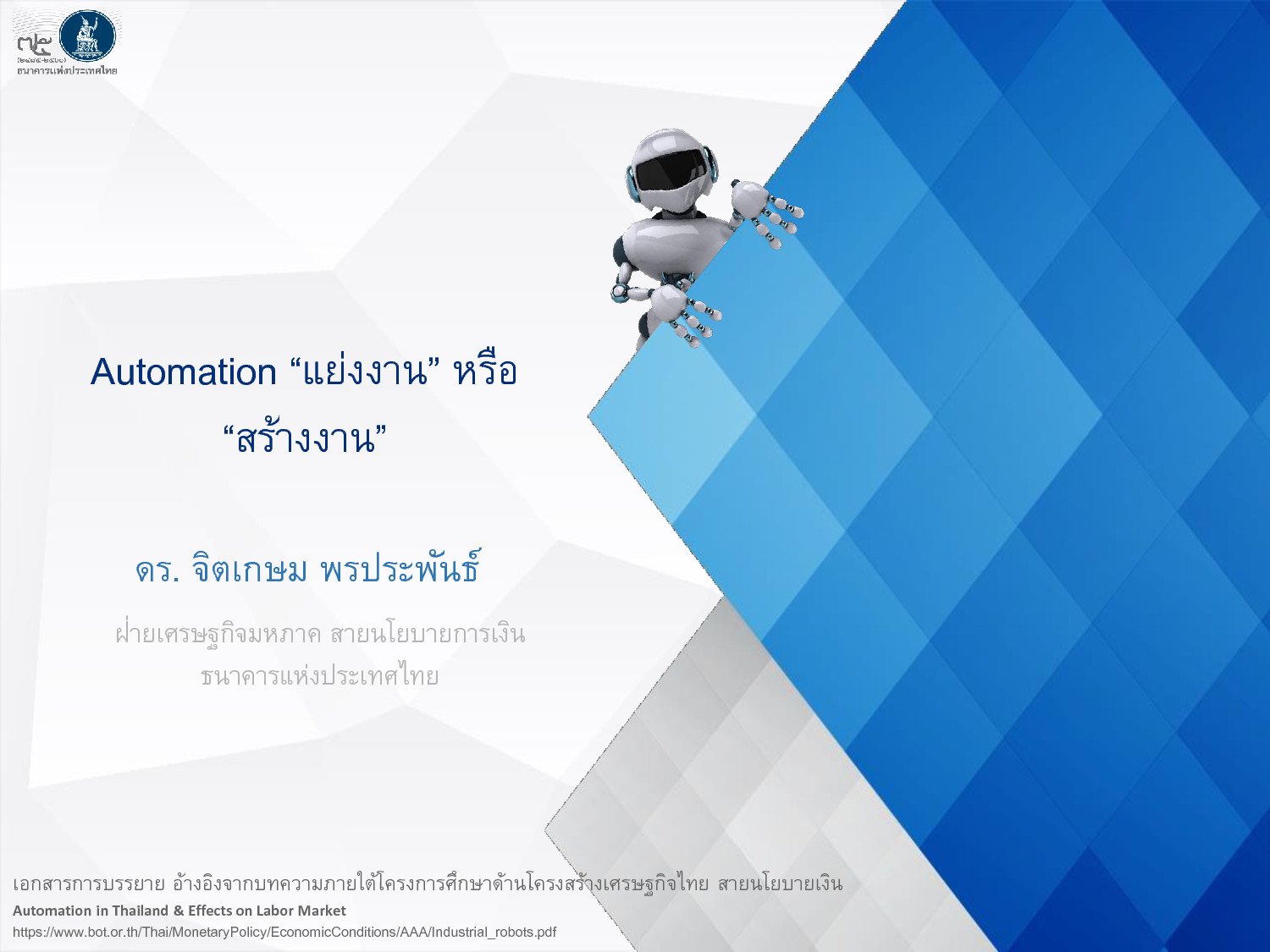 topic3 Automation p001