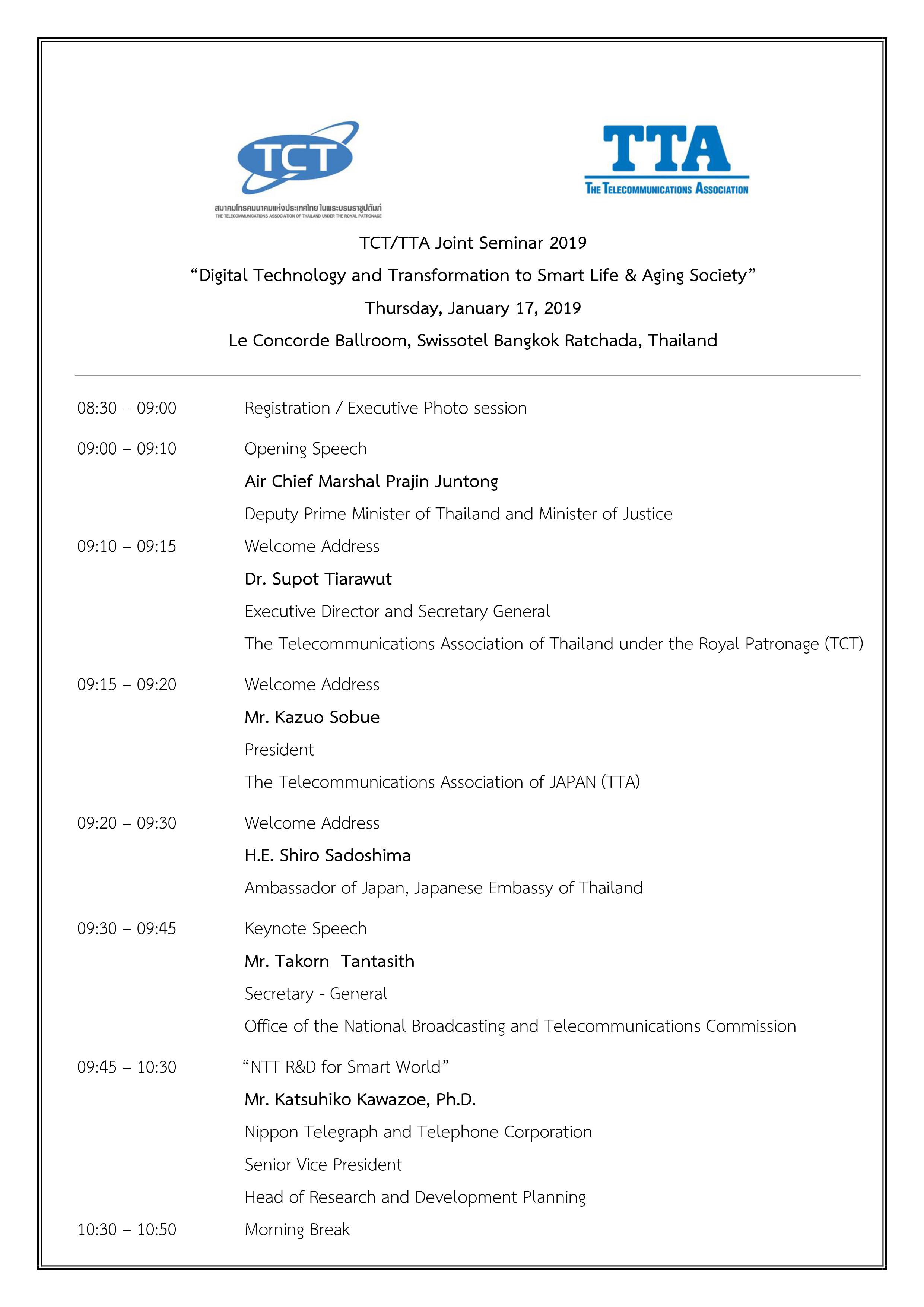 TCT TTA Joint seminar 17 JAN P1