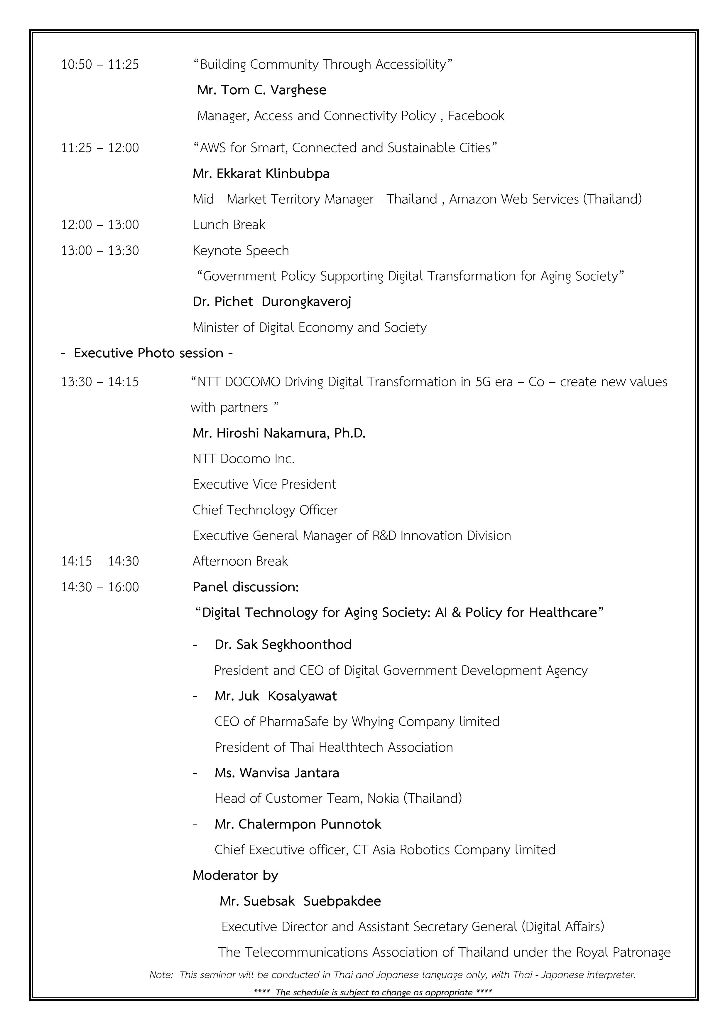 TCT TTA Joint seminar 17 JAN P2