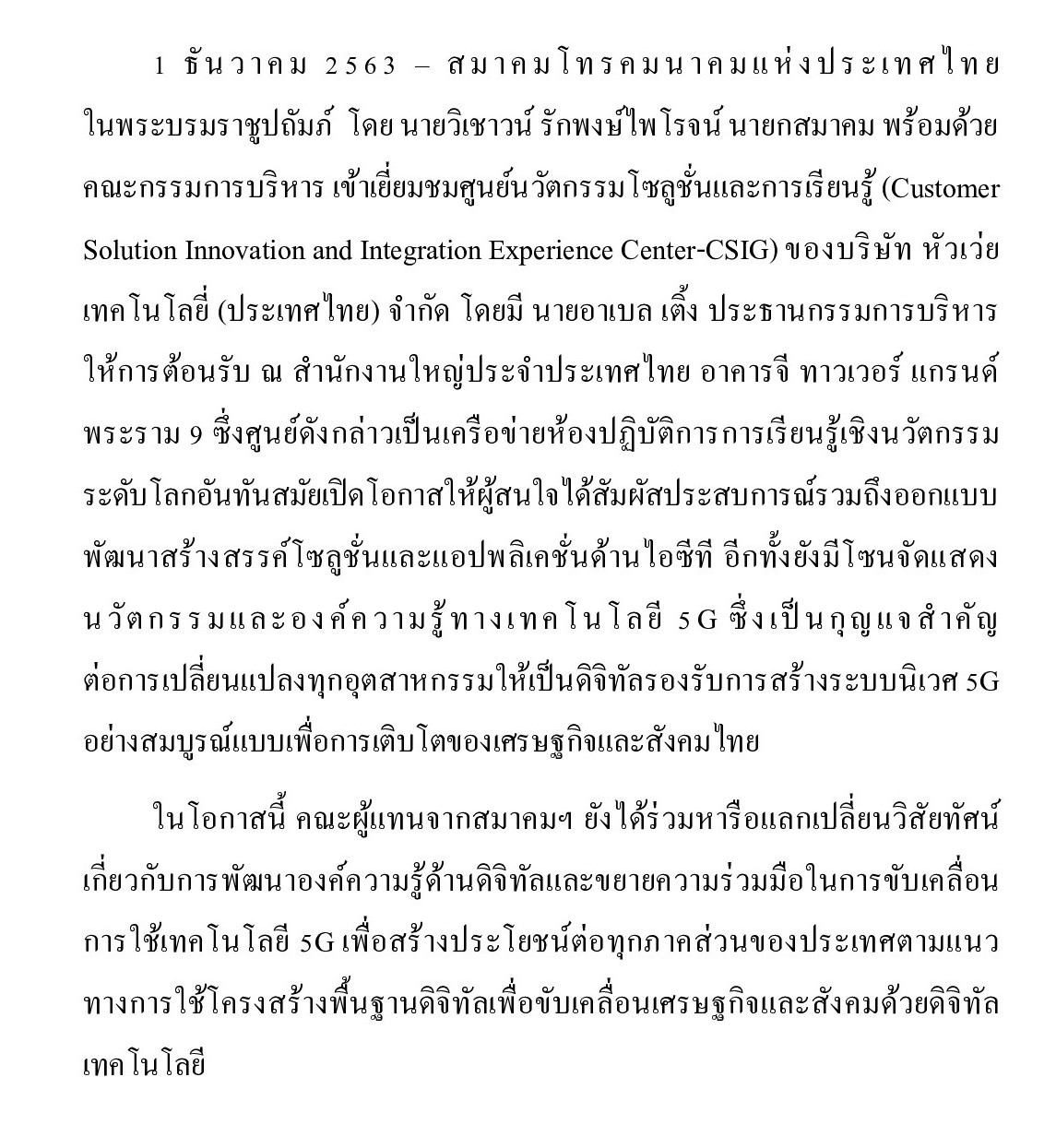 text 5g