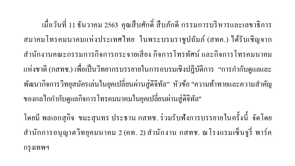 nbtc tx page 0001 1
