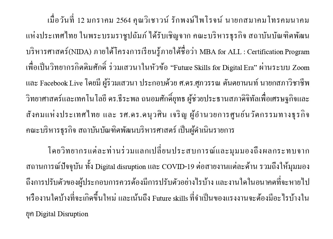 nida tx