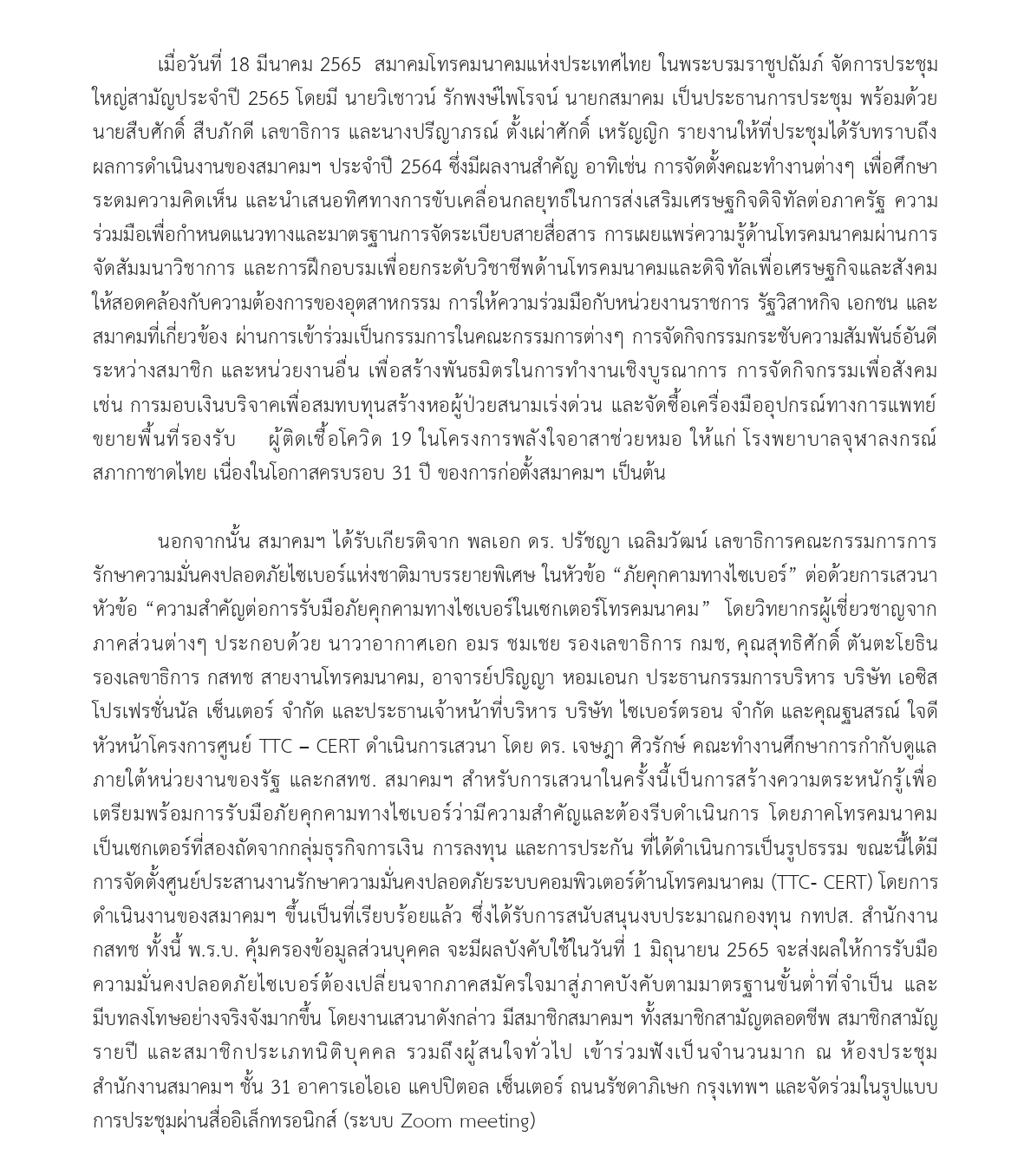 18 2565 page 0001