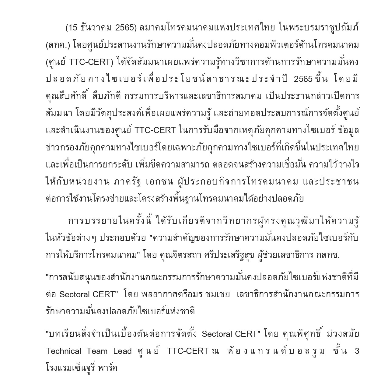 TTC page 0001