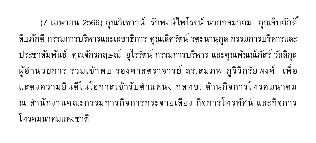 7 2566 page 0001