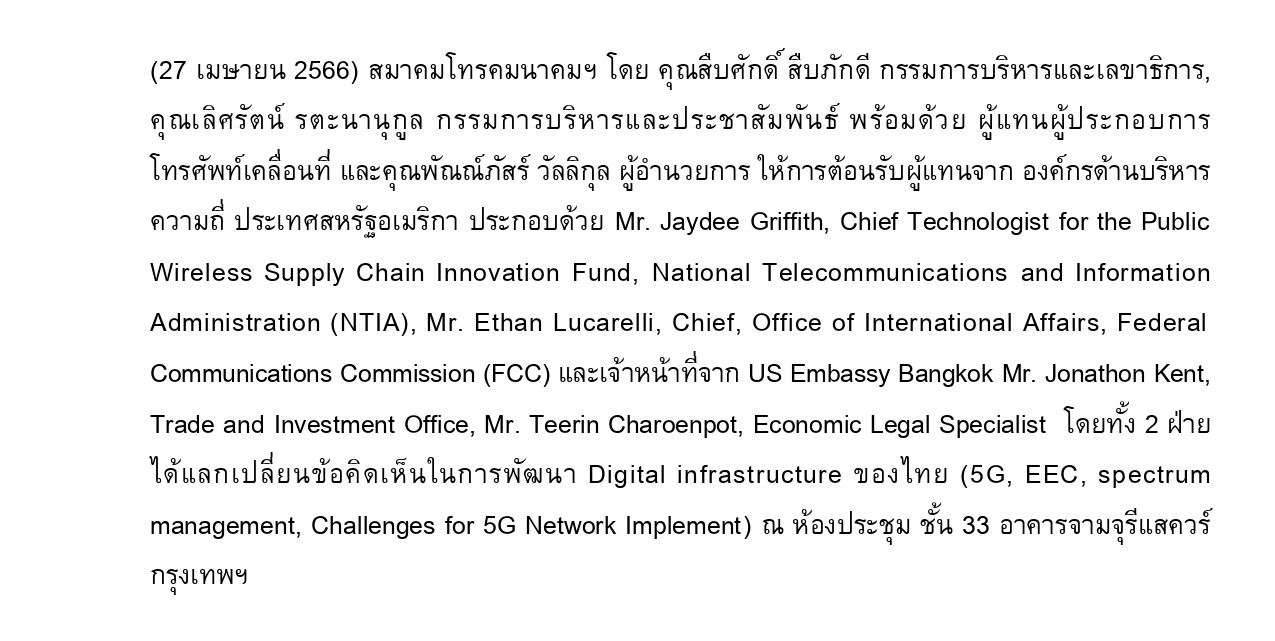 Digital infrastructure page 0001 1