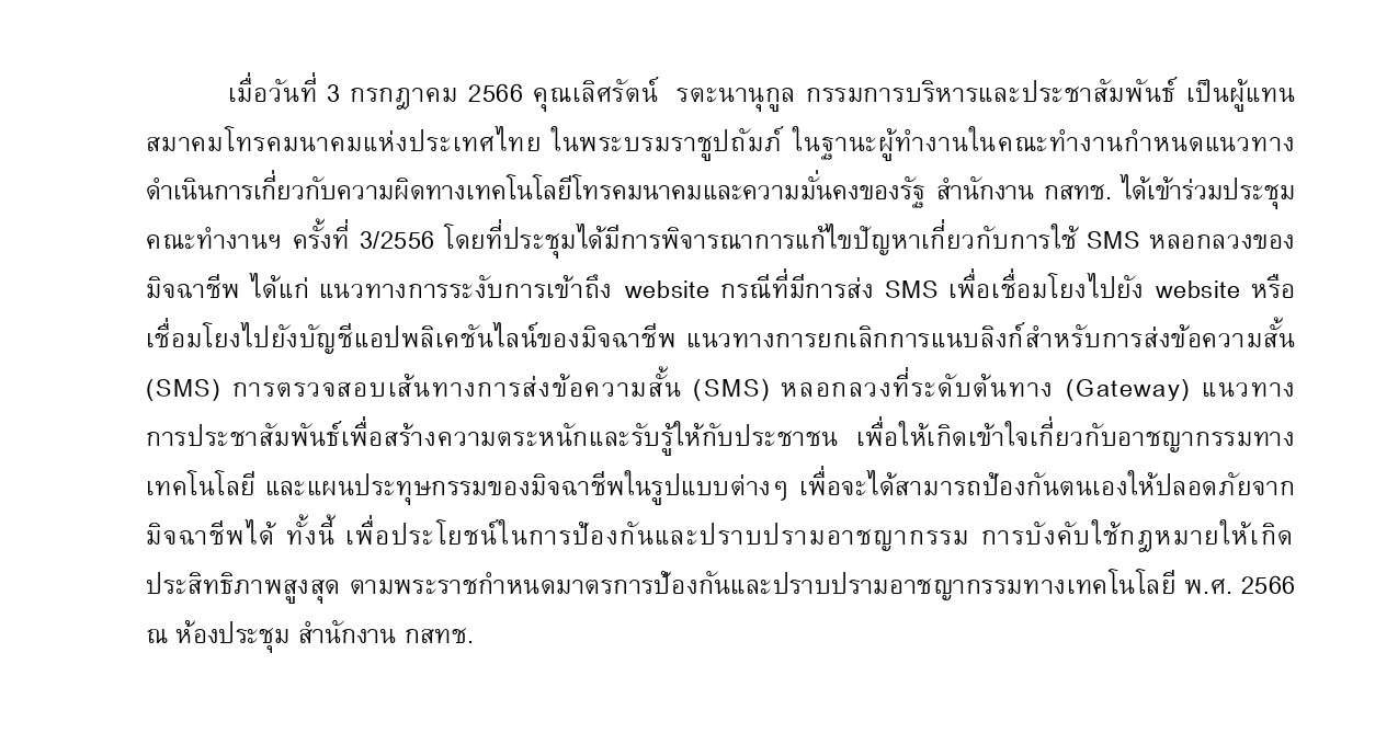 SMS page 0001