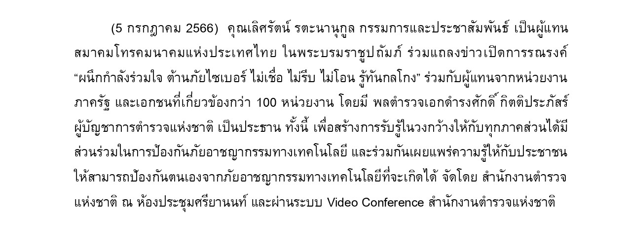 5 2566 page 0001