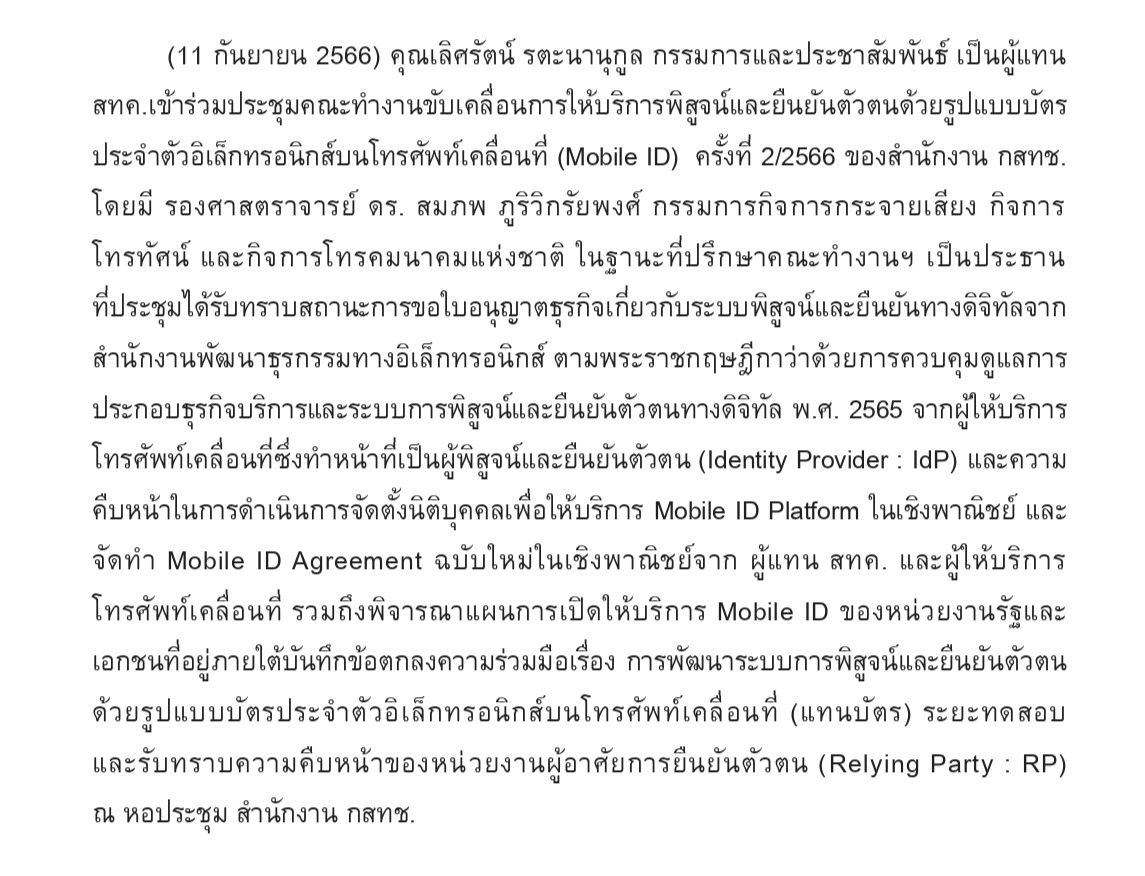 11 2566 page 0001 1