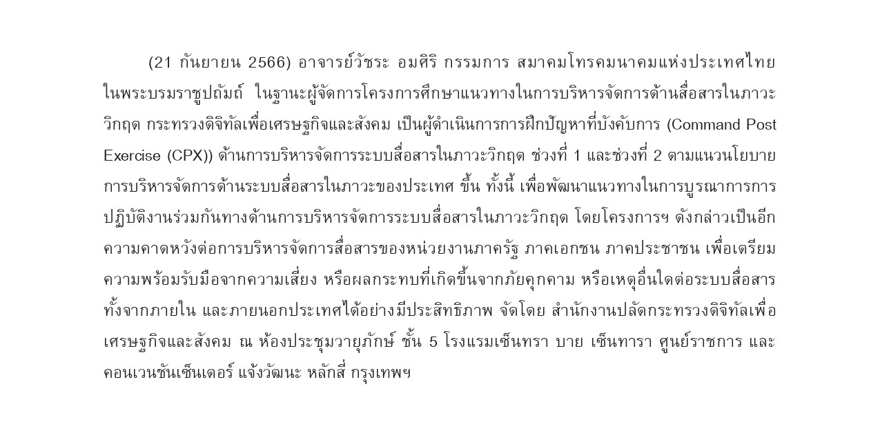 21 2566 page 0001 1