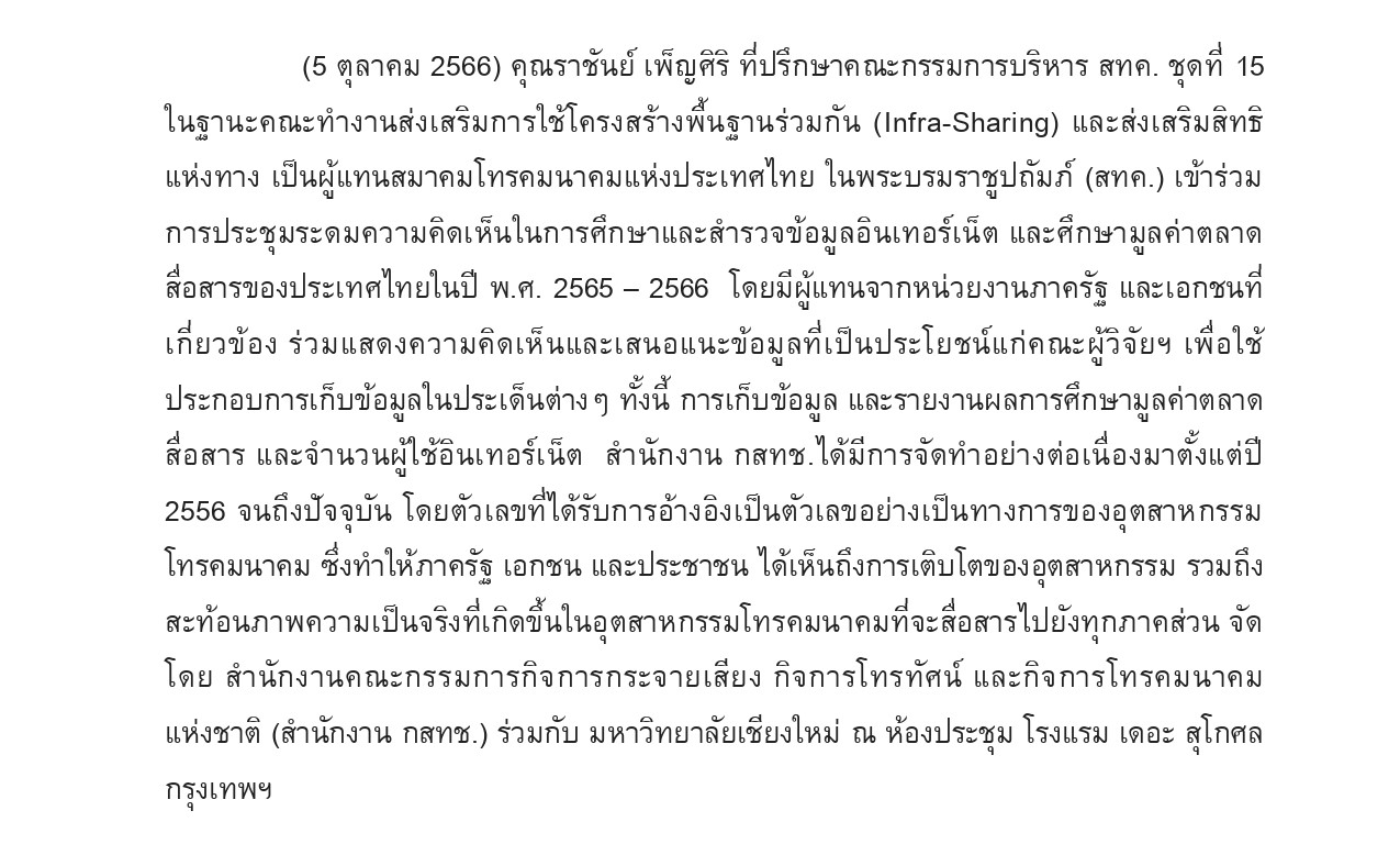 5 2566 page 0001 1