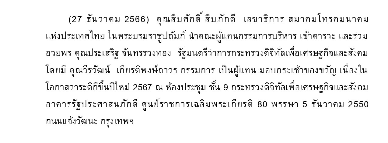 27 2566 page 0001