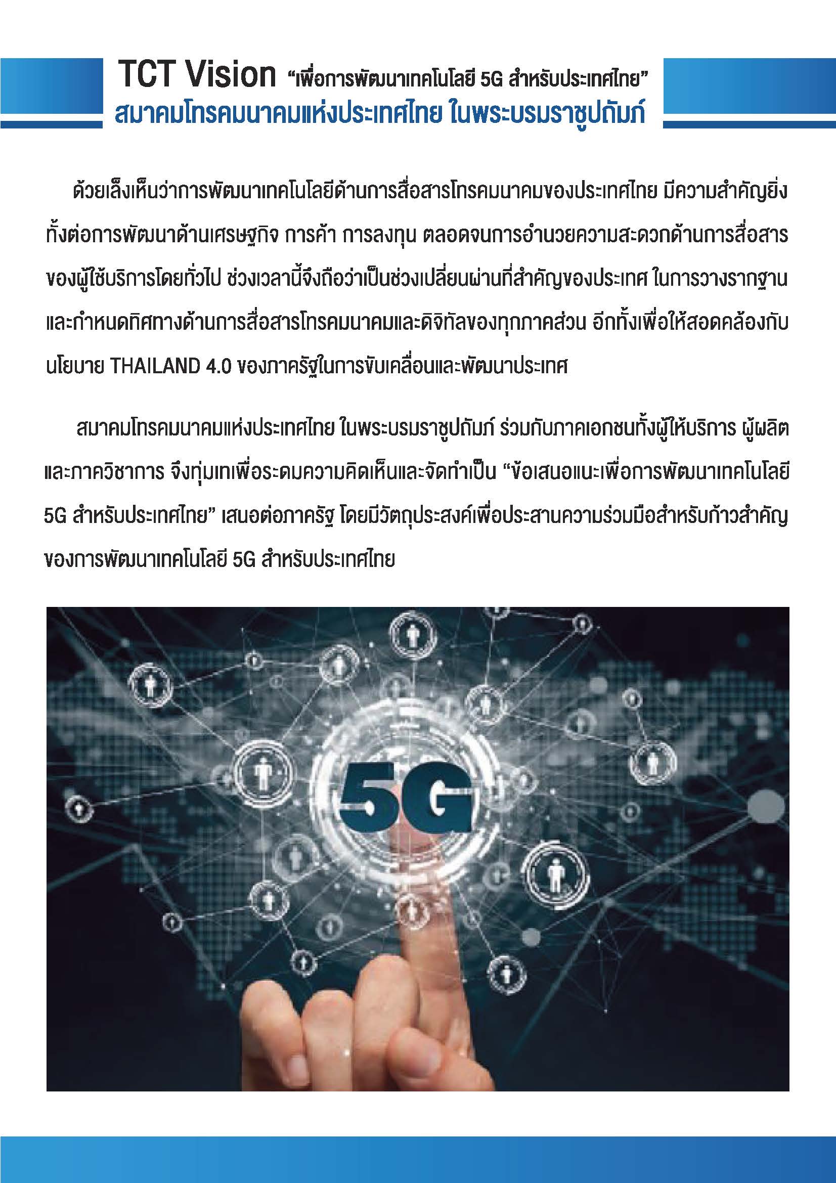 Leaflet 5G A4 small Page 01