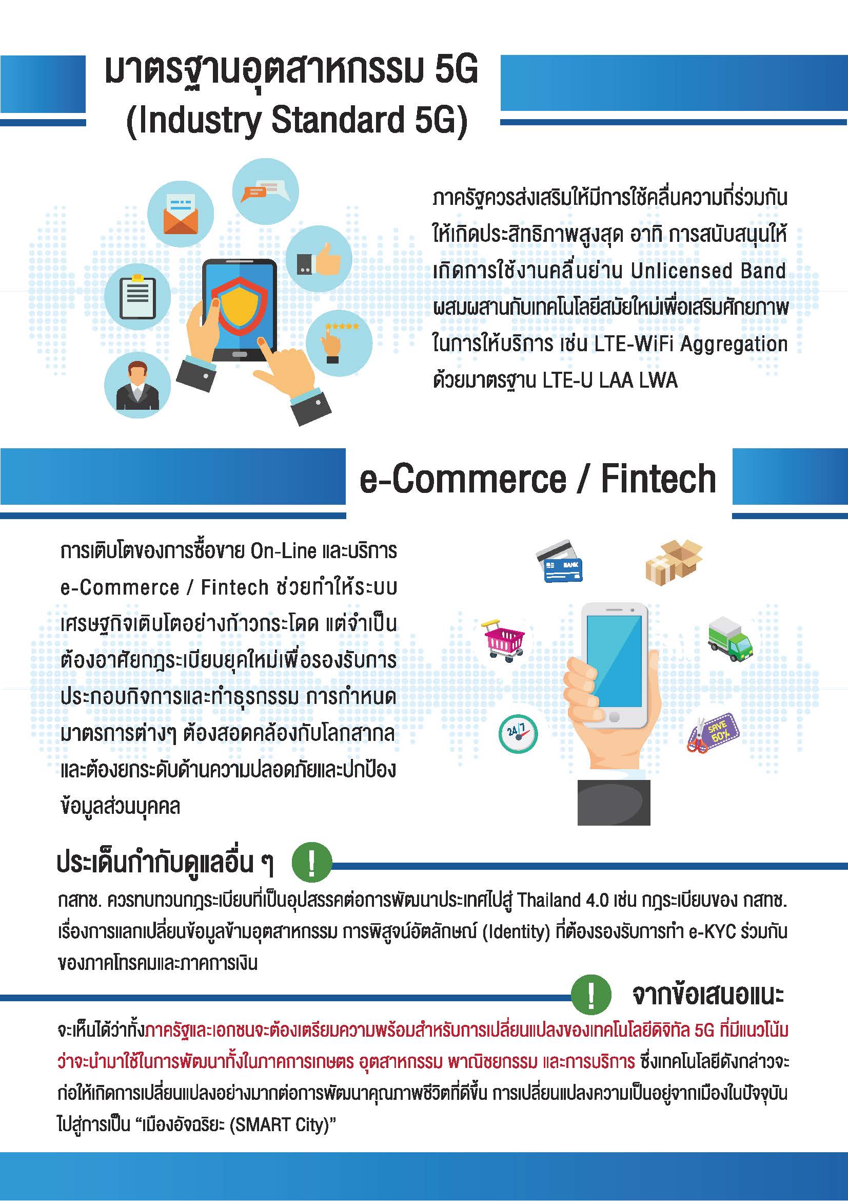 Leaflet 5G A4 small Page 01