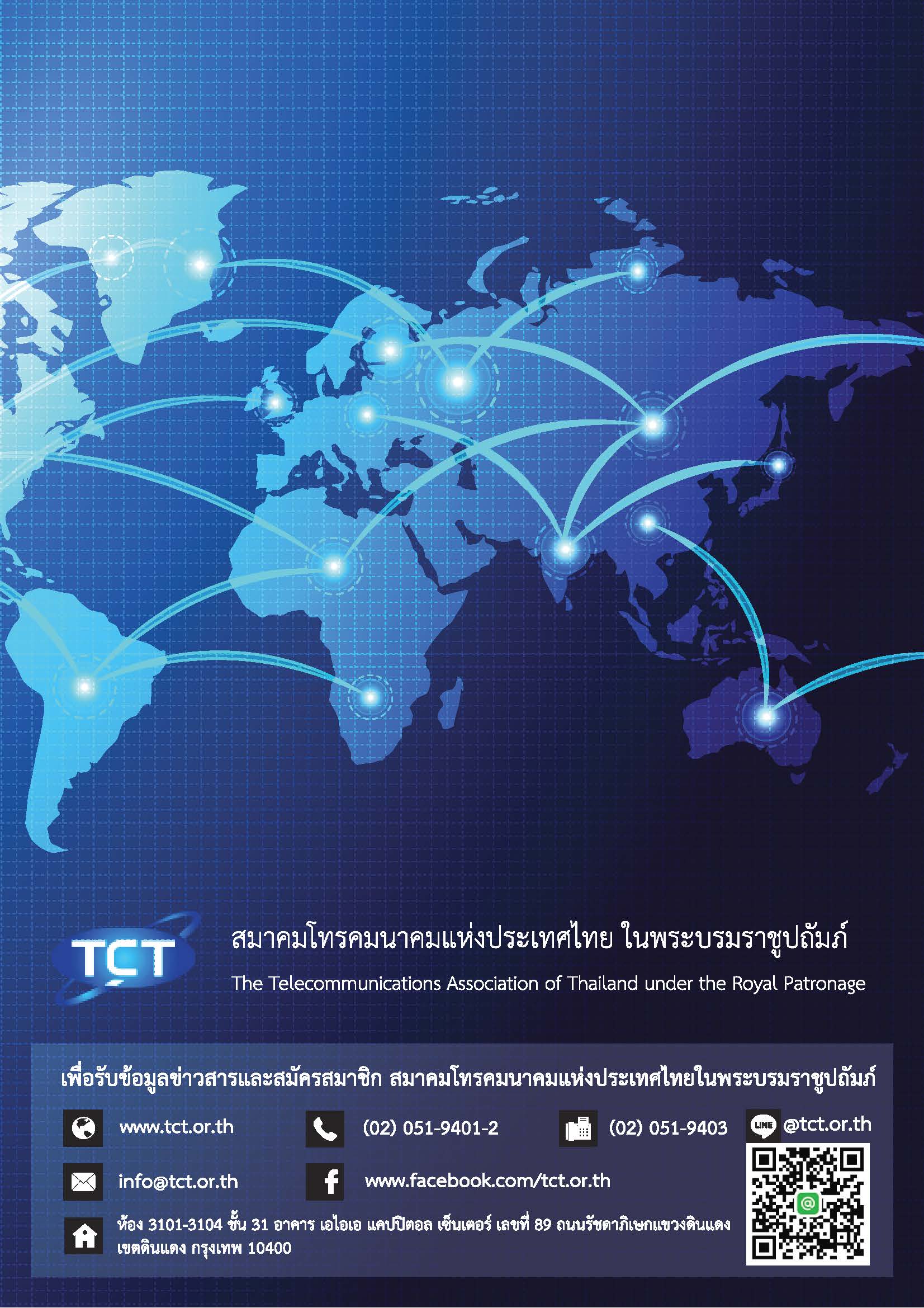 Leaflet 5G A4 small Page 01